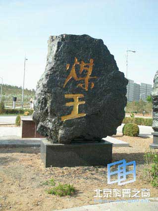 ���ɹŶ��пˡ��������㼣�Ĺ���